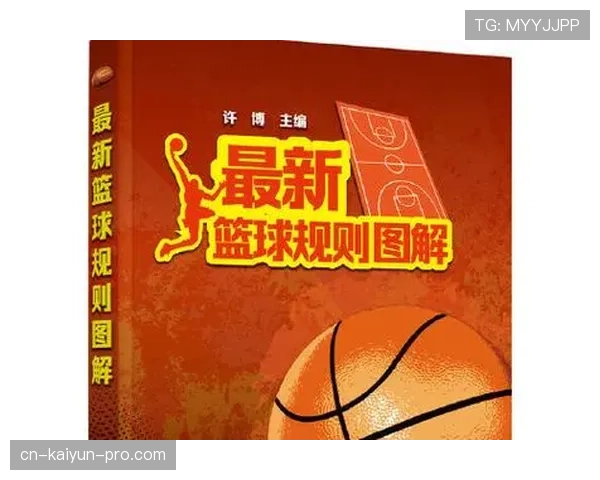 深入解读篮球比赛中判罚取消规则的定义与适用