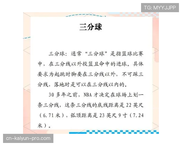 篮球球权交替规则的具体判定标准与执行流程全面解析