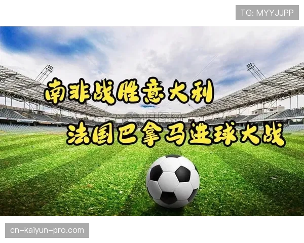 巴拿马冲击2026世界杯前景分析：能否连续两届闯入决赛圈